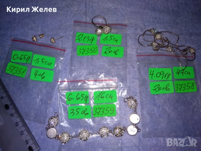 СРЕБЪРНА ФЕШЪН АРТ ГРИВА СРЕБРО 925 Част От КОМПЛЕКТ с БЯЛ ЕМАЙЛ и КРИСТАЛИ 37359, снимка 2 - Гривни - 40488228