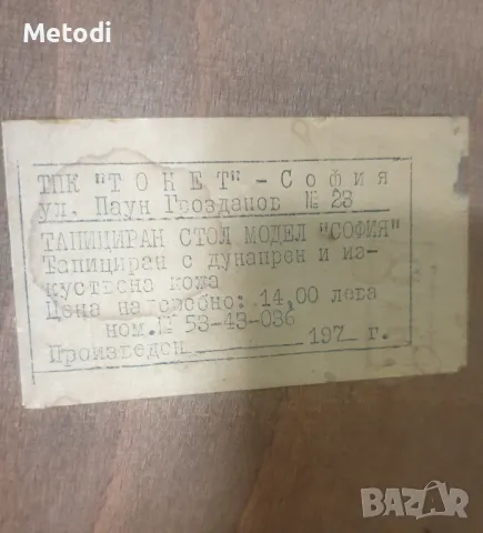 Стар стол единична бройка., снимка 5 - Столове - 49694489