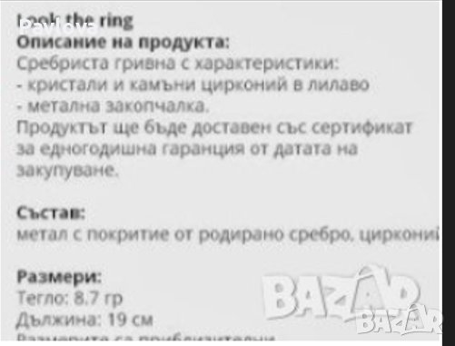 обеци с  камъни Сваровски и гривна  с родиеви камъни, снимка 2 - Бижутерийни комплекти - 39653787