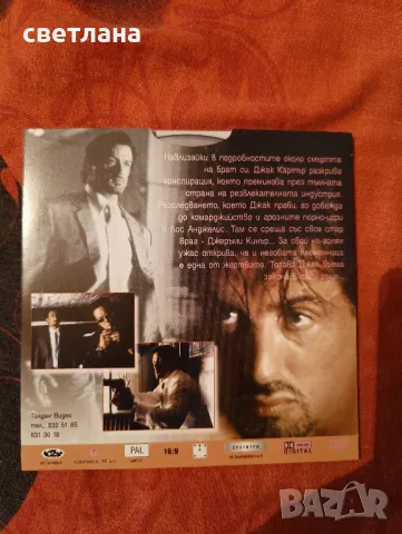 DVD филми от Уикенд, снимка 12 - DVD филми - 37746221