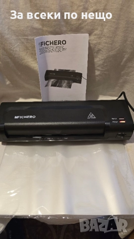 Ламинатор чисто нов