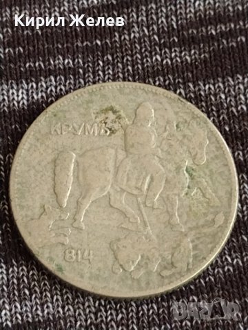 Монета  5 лева 1930г. Царство България Хан Крум за колекционери 29403, снимка 7 - Нумизматика и бонистика - 37614066