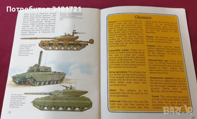 Танкове - кратък справочник / Guide to Tanks, снимка 6 - Енциклопедии, справочници - 43673439