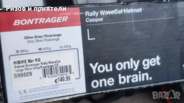 BONTRAGER BOA Двойна защита при колоездене, снимка 10 - Велосипеди - 48187463