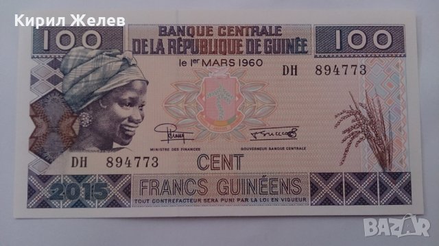 Банкнота Гвинея -13115, снимка 2 - Нумизматика и бонистика - 28439565