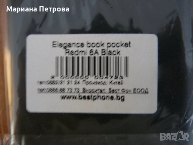 Ново калъфче за телефон Redmi Galaxy 6A, снимка 2 - Калъфи, кейсове - 52043272