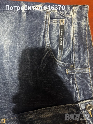 Pause дънки нови, снимка 7 - Дънки - 53264118