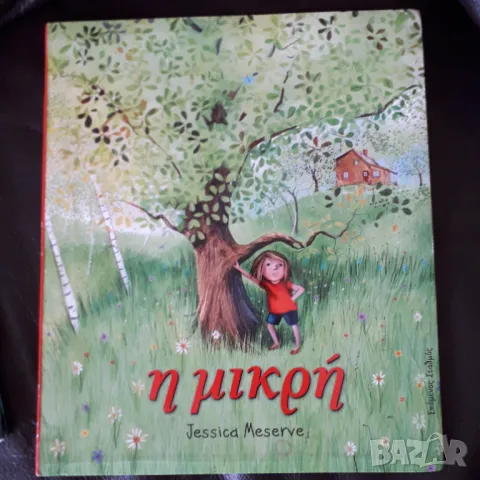 Детски книжки , снимка 7 - Детски книжки - 49829177