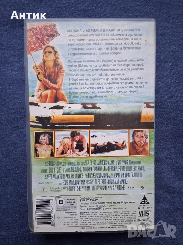 Видеокасети VHS Madonna Отнесени от , снимка 3 - Други жанрове - 53577619