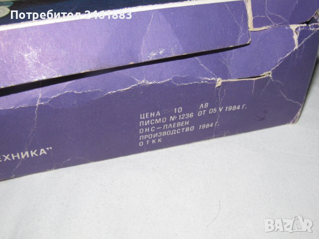 Стар соц български шприц за сладки., снимка 3 - Други - 44110155