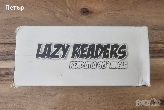 Lazy Glasses - Очилата за комфортно гледане, докато лежите!