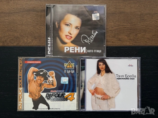 РЕНИ, ТАНЯ БОЕВА , DJ FOLK COLLECTION 