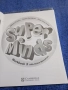 "SUPER MINDS", снимка 4
