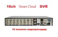 16 канален видеорекордер 16ch DVR Smart Cloud HDMI, снимка 1 - HD камери - 43595163