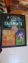 книга на издателство  - Рийдърс Дайджест, снимка 1