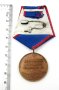 Комунистически медал-За заслуги към ДОТ-Отрядник, снимка 3