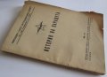 ПРОДАВАМ РЯДКА СТАРА КНИЖКА "ИСТОРИЯ НА ПАРАШУТА" - КОТЕЛНИКОВ 1947г., снимка 2