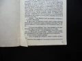Изабел Джеймс Оливър Кърууд приключенски роман 1 лев супер цена, снимка 3