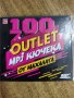 100 Outlet кючека от махалата MP3, снимка 1 - CD дискове - 36883104