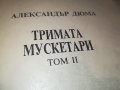 ТРИМАТА МУСКЕТАРИ-КНИГА 2101232004, снимка 10