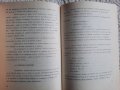 Приложение на ППП при обработка на икономическата информация - Стоян Айков, снимка 6
