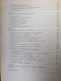 Българска народопсихология. Том 1 / Марко Семов , снимка 6
