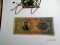 5000 лв -1924г Много рядка Царска банкнота , снимка 7