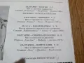 Грамофонна плоча Гунди България футбол, снимка 3