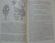 Книга автомобили ЛУаЗ 969М ръководство за ремонт на Руски език 1989 год, снимка 14