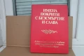 Албум на загиналите в борбата срещу капитализма и фашизма в Плевенско, снимка 1