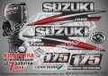 SUZUKI 175 hp DF175 2010-2013 Сузуки извънбордов двигател стикери надписи лодка яхта outsuzdf2-175, снимка 1 - Аксесоари и консумативи - 43154865