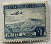 Пощенска марка Въздушна поща Албания, снимка 1 - Филателия - 32619716