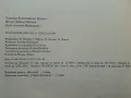 Български език за 10. клас - 1991г, снимка 4