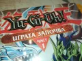 YU-GI-OH 1 ИГРАТА ЗАПОЧВА-ДВД 1003251556, снимка 9