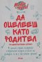 Родителски книги, правна и художествена литература, снимка 7