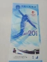 КИТАЙ БАНКНОТА 20 ЮАНА 2022 Г , снимка 2