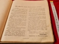 стара книга,,Български герой'"1914г УНИКАТ, снимка 7