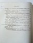 Производство горячекатаного листа - Б.Е.Бельский - 1953 г., снимка 9
