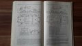 Конструирование узлов и деталей машин 1966г. П.Ф.Дунаев, снимка 8