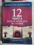 Книги на Божидар Димитров, снимка 5