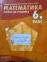 Учебници за различни класове, снимка 3