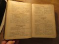 Христоматия по изучаване на словестността в три тома - издание 1898, 1900 г-  1257 стр.-  Рядка, снимка 5