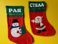 Коледни чорапчета с име, снимка 2