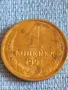 Стара монета 1 копейка 1991г. СССР рядка за КОЛЕКЦИЯ ДЕКОРАЦИЯ 50151, снимка 1
