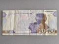 Банкнота - Узбекистан - 20 000 сум | 2021г., снимка 2