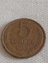 Две монети 5 копейки 1988г. / 1 копейка 1953г. СССР стари редки за КОЛЕКЦИОНЕРИ 20179, снимка 3