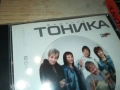 ФАМИЛИЯ ТОНИКА ЦД 0810251330, снимка 3