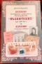 Карлово: Основаването и дейността на Женско дружество "Възпитание", снимка 1