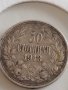 Сребърна монета 50 стотинки 1913 Цар Фердинанд първи Български за КОЛЕКЦИОНЕРИ 42086