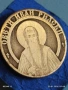Стара значка тема Свети Иван Рилски в перфектно състояние за КОЛЕКЦИОНЕРИ 51665, снимка 1